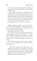 Месть озлобленной души — фото, картинка — 13