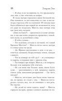 Месть озлобленной души — фото, картинка — 15