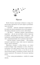 Месть озлобленной души — фото, картинка — 4