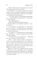 Месть озлобленной души — фото, картинка — 5