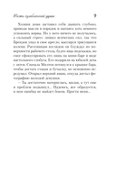 Месть озлобленной души — фото, картинка — 6