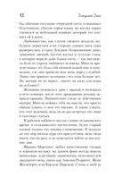 Месть озлобленной души — фото, картинка — 9