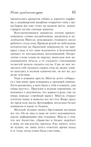 Месть озлобленной души — фото, картинка — 10