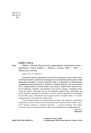 Работа с Родом. Как достичь равновесия и укрепить связь с предками — фото, картинка — 1