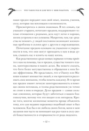 Работа с Родом. Как достичь равновесия и укрепить связь с предками — фото, картинка — 11