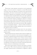 Работа с Родом. Как достичь равновесия и укрепить связь с предками — фото, картинка — 12