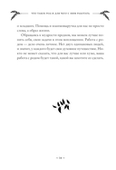 Работа с Родом. Как достичь равновесия и укрепить связь с предками — фото, картинка — 13