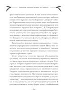 Работа с Родом. Как достичь равновесия и укрепить связь с предками — фото, картинка — 15