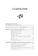 Работа с Родом. Как достичь равновесия и укрепить связь с предками — фото, картинка — 3
