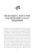 Работа с Родом. Как достичь равновесия и укрепить связь с предками — фото, картинка — 6