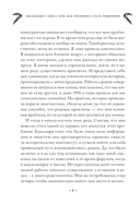 Работа с Родом. Как достичь равновесия и укрепить связь с предками — фото, картинка — 7