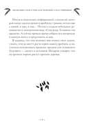 Работа с Родом. Как достичь равновесия и укрепить связь с предками — фото, картинка — 8