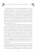 Работа с Родом. Как достичь равновесия и укрепить связь с предками — фото, картинка — 10