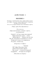 Горе от ума — фото, картинка — 5