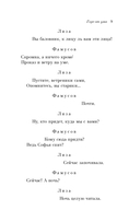 Горе от ума — фото, картинка — 8