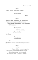 Горе от ума — фото, картинка — 10