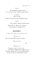 Горе от ума — фото, картинка — 12