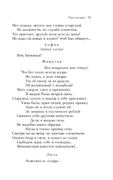 Горе от ума — фото, картинка — 14