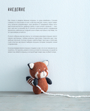 Приключения в стране вязания на спицах. 20 милых игрушек из Кореи — фото, картинка — 1