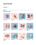 Приключения в стране вязания на спицах. 20 милых игрушек из Кореи — фото, картинка — 3