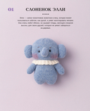 Приключения в стране вязания на спицах. 20 милых игрушек из Кореи — фото, картинка — 7