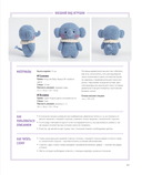 Приключения в стране вязания на спицах. 20 милых игрушек из Кореи — фото, картинка — 8