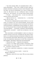 Стоик — фото, картинка — 10
