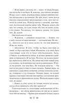 Стоик — фото, картинка — 11