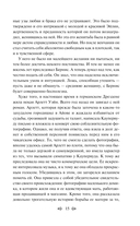 Стоик — фото, картинка — 14