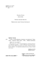 Стоик — фото, картинка — 3