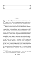 Стоик — фото, картинка — 4