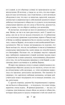 Стоик — фото, картинка — 6