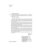 Моя жизнь с СДВГ. Как помочь детям, как справиться взрослым — фото, картинка — 2