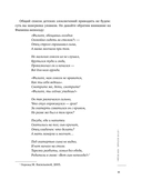 Моя жизнь с СДВГ. Как помочь детям, как справиться взрослым — фото, картинка — 11