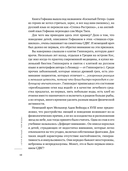 Моя жизнь с СДВГ. Как помочь детям, как справиться взрослым — фото, картинка — 12