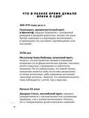 Моя жизнь с СДВГ. Как помочь детям, как справиться взрослым — фото, картинка — 16