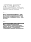 Моя жизнь с СДВГ. Как помочь детям, как справиться взрослым — фото, картинка — 17