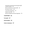 Моя жизнь с СДВГ. Как помочь детям, как справиться взрослым — фото, картинка — 5