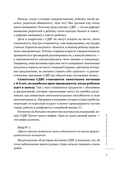 Моя жизнь с СДВГ. Как помочь детям, как справиться взрослым — фото, картинка — 7