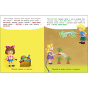 Бом-бом. Выпуск 5. Ясельки. Наклейки для запуска речи — фото, картинка — 1