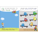 Бом-бом. Выпуск 5. Ясельки. Наклейки для запуска речи — фото, картинка — 2