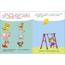 Бом-бом. Выпуск 5. Ясельки. Наклейки для запуска речи — фото, картинка — 3