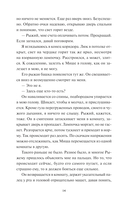 До кислотных дач — фото, картинка — 12