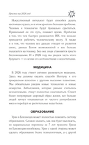 Скорпион. Гороскоп на 2026 год — фото, картинка — 11