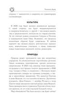 Скорпион. Гороскоп на 2026 год — фото, картинка — 12