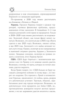 Скорпион. Гороскоп на 2026 год — фото, картинка — 8