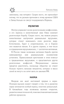 Скорпион. Гороскоп на 2026 год — фото, картинка — 10