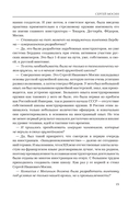 Век русских конструкторов — фото, картинка — 14