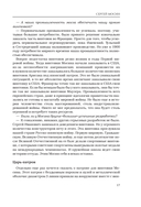 Век русских конструкторов — фото, картинка — 16