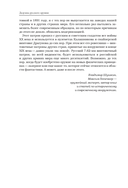 Век русских конструкторов — фото, картинка — 17